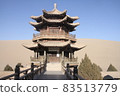 Dunhuang Mingsha Mountain 83513779