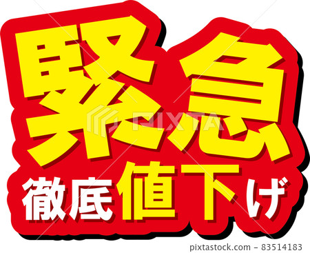 Urgent price cut title 83514183