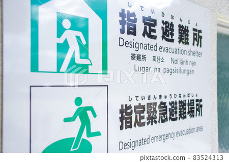 Shelter sign 83524313