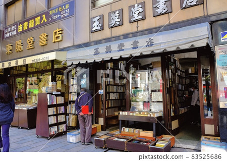 Jimbocho Kanda Old Bookstore Street 83525686