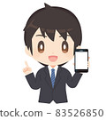 一個穿著西裝的男人拿著智能手機的插圖 83526850