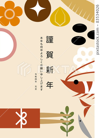 New Year's card frame vertical New Year's card illustration 83534026
