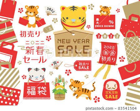 2022 Tiger Year New Year Sale Advertising Illustration Material Set 2022 Tiger Year New Year Sale Advertising Illustration Material Set 83541504