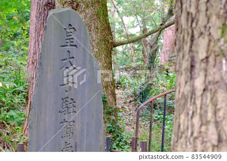 皇太子站紀念碑、秋葉區、新潟市、熊澤公園 83544909