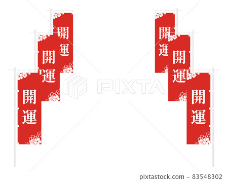 Illustration of lined banners _ good luck 83548302