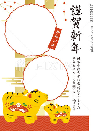 Yellow tiger parent and child figurine 2022 New Year's card two photo frames Yellow tiger parent and child figurine 2022 New Year's card two photo frames 83555457