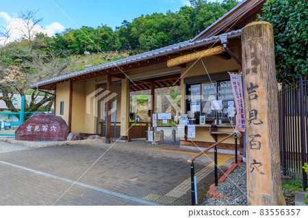Saitama Prefecture Yoshimi Town Yoshimi Hyakuana Saitama Prefecture Yoshimi Town Yoshimi Hyakuana 83556357