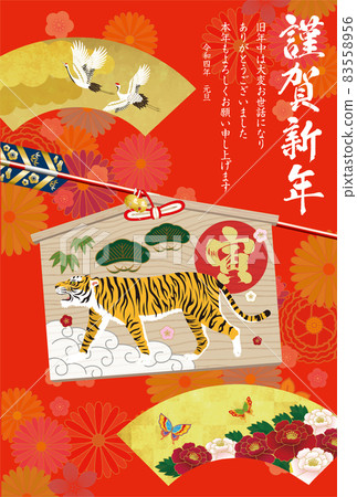 2022 New Year's card 085 83558956