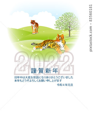 老虎新年賀卡風景背景 老虎新年賀卡風景背景 83560181