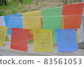 Colorful Tarche in a Tibetan Buddhist temple in Shangri-La, in the hinterland of China 83561053