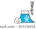 新年賀卡模板虎年虎字、富士山和新年快樂 83578458