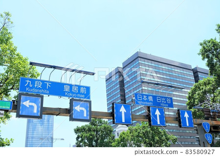 Sakurada Gate Road Sign and District Court 83580927