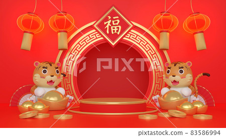 3d Year of the Tiger. 3d rendering tiger and podium with lots of money and gifts behind. Calligraphy for "Fu", good fortune before will start 83586994