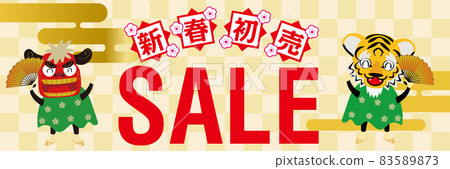 Tiger year character New Year's card material Sales promotion banner design: New Year's first sale, New Year's pop sale that can be used as it is Tiger year character New Year's card material Sales promotion banner design: New Year's first sale, New Year's pop sale that can be used as it is 83589873