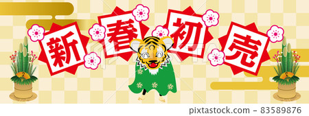 虎年人物賀年卡素材 促銷橫幅設計:新年首銷,可原樣使用的新年流行特賣 虎年人物賀年卡素材 促銷橫幅設計:新年首銷,可原樣使用的新年流行特賣 83589876