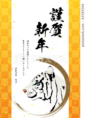 2022 Tiger New Year's card, profile of white tiger surrounded by brush and background of gold leaf 83593504