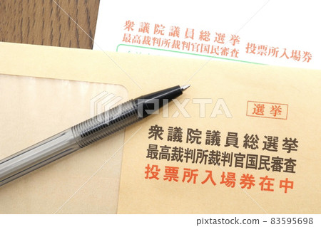 House of Representatives general election voting place admission ticket 83595698