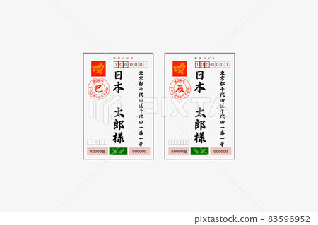 New Year's card address writing 83596952
