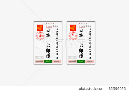 新年賀卡地址書寫 83596953