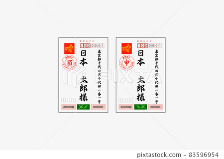 新年賀卡地址書寫 83596954