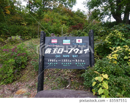 Zao ropeway Zao ropeway 83597551