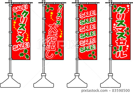 Christmas sale banner 83598500