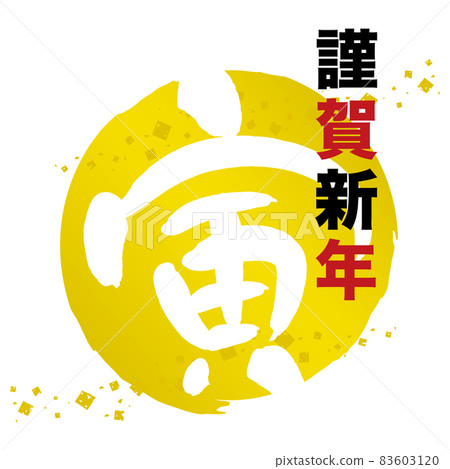 Tora 的設計畫筆字符和新年快樂新年的材料 83603120