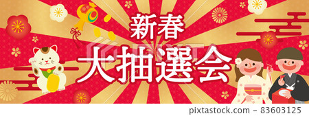 New Year lottery illustration poster New Year lottery illustration poster 83603125