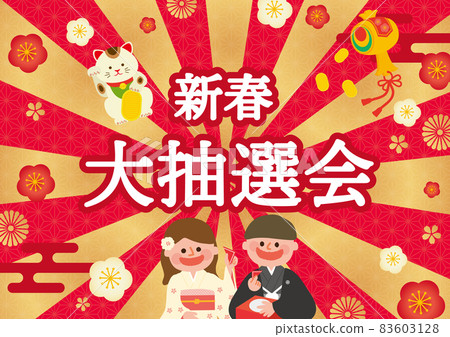 New Year lottery illustration poster New Year lottery illustration poster 83603128