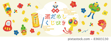 New Year luck test fortune poster illustration 83603130