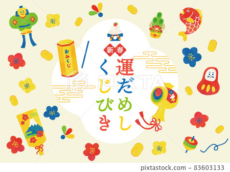 新年運氣測試財富海報插圖 83603133