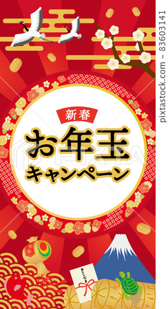 新年禮物活動插圖海報 83603141