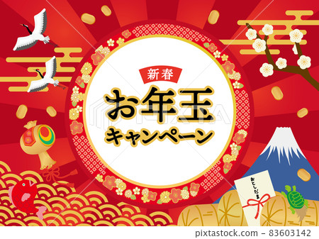 新年禮物活動插圖海報 83603142