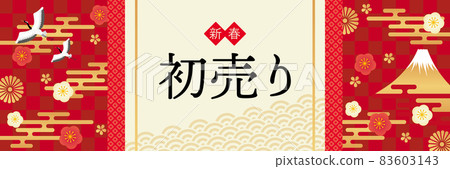 新年首賣海報插畫 83603143