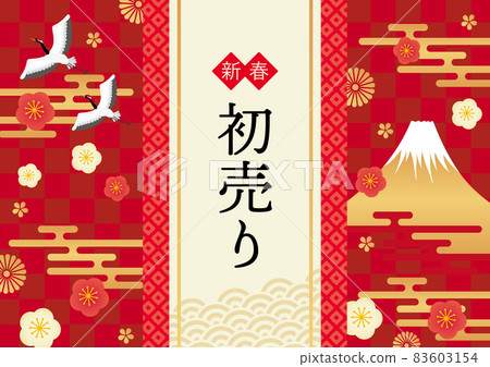 New Year's first sale poster illustration New Year's first sale poster illustration 83603154