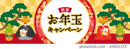 New Year's present campaign illustration poster Tiger year New Year's present campaign illustration poster Tiger year 83603155