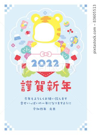 可愛的新年賀卡 2022 老虎 可愛的新年賀卡 2022 老虎 83605513