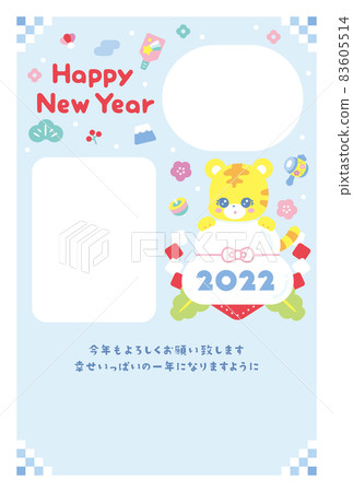 可愛的新年賀卡 2022 老虎 83605514