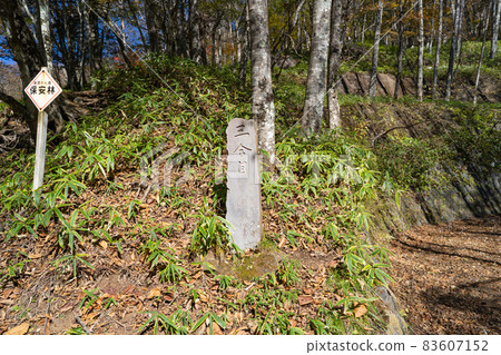 The third station of Mt. Nantai (Nikko) The third station of Mt. Nantai (Nikko) 83607152