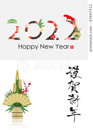 2022年老虎新年賀卡 2022年老虎新年賀卡 83607412