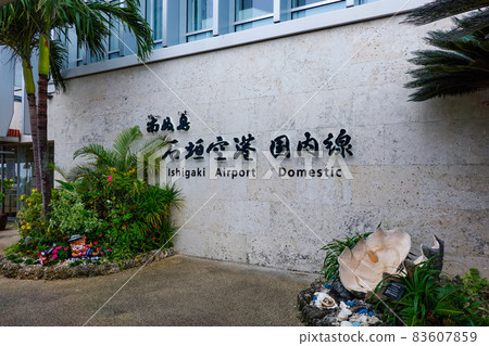 Painushima Ishigaki Airport, also known as New Ishigaki Airport (Ishigaki City, Okinawa Prefecture) 83607859