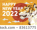 2022年虎年賀年卡 83613775