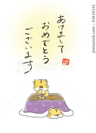 New Year's card of two tigers eating oranges... - Stock Illustration ...