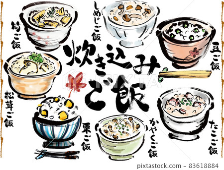 Hand-painted brush drawing set of Japanese 〇〇 rice 83618884
