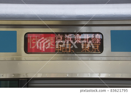 Keihin Tohoku Line E233 series (destination indicator: rapid train) 83621795