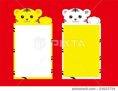 老虎相框 83625734