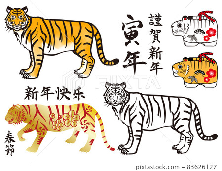 可用於新年賀卡和農曆新年的手繪老虎插圖集 可用於新年賀卡和農曆新年的手繪老虎插圖集 83626127
