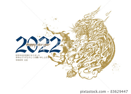 Simple and stylish New Year's card Simple and stylish New Year's card 83629447