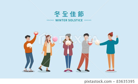 人們開心的慶祝中國與台灣的節日:冬至或元宵節,卡通漫畫插圖腳色人物,字幕翻譯:冬至 83635395