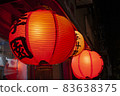 紙燈籠 83638375